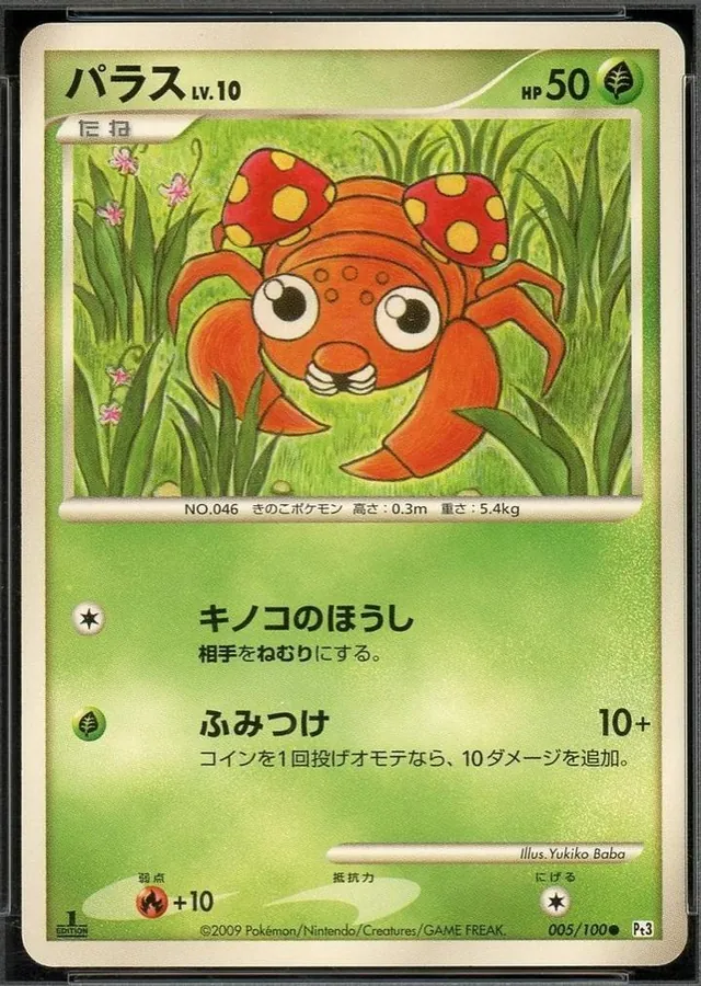 Paras [1st-Edition]